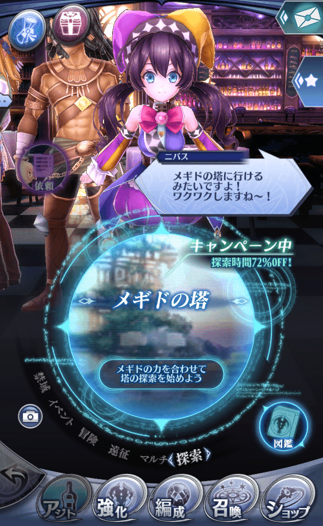 ニバス