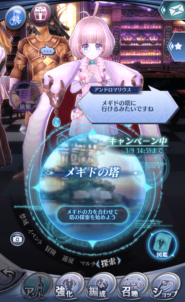 アンドロマリウス