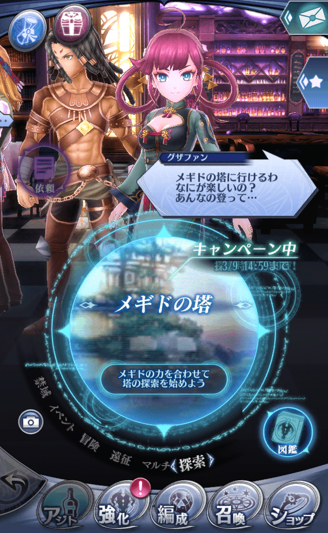 グザファン