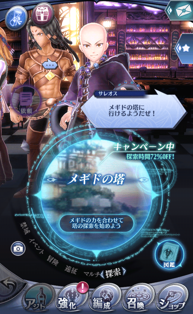 サレオス