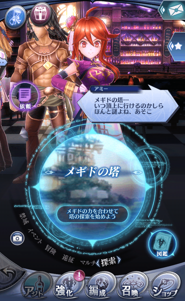 アミーC