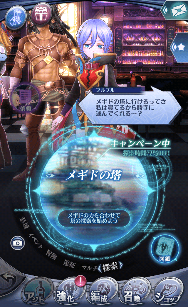 フルフルC