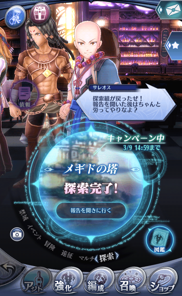 サレオスC