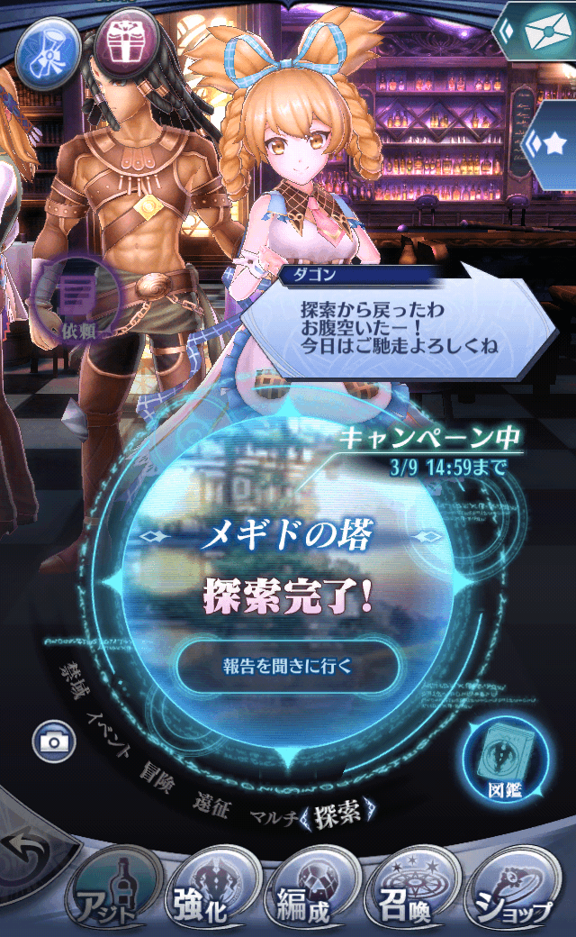 ダゴンR