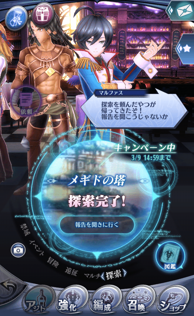 マルファス