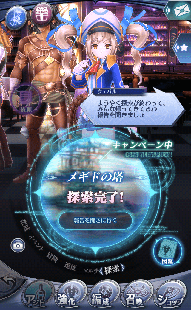 ウェパルB