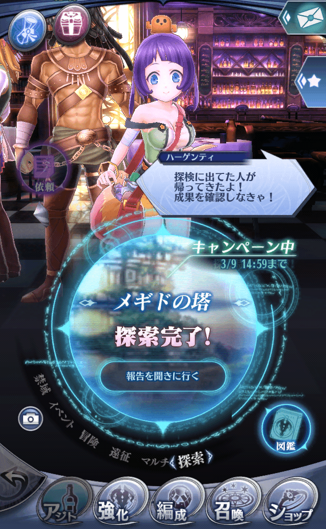 ハーゲンティ
