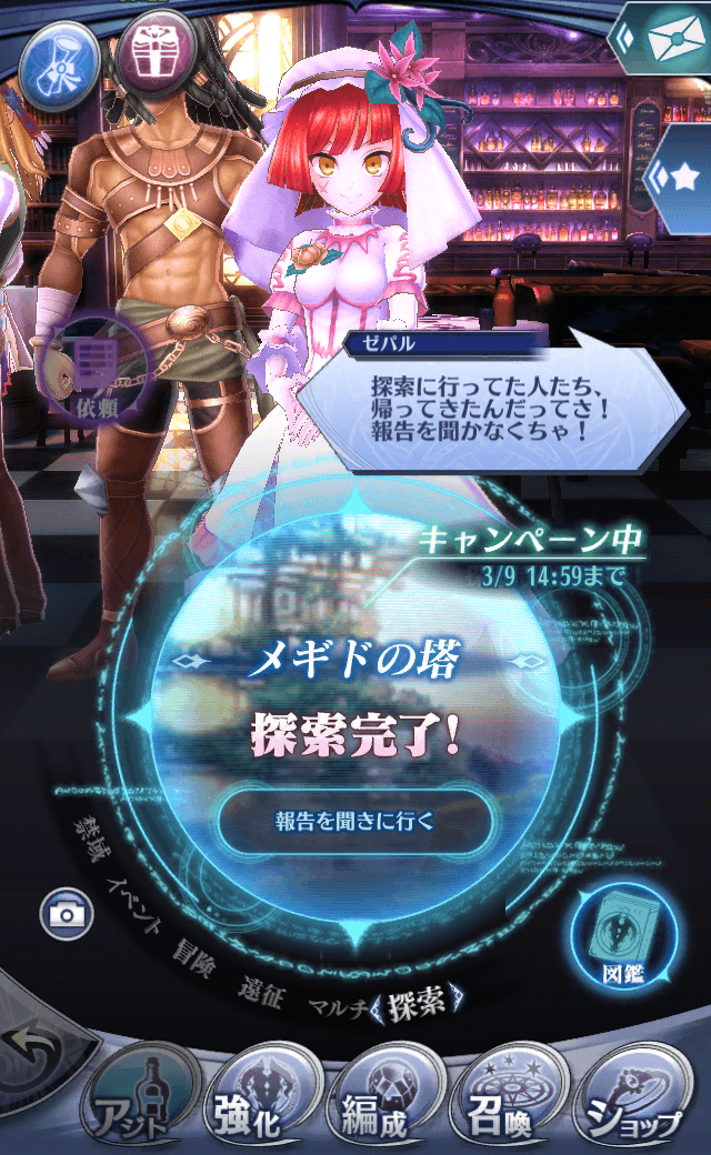 ゼパル
