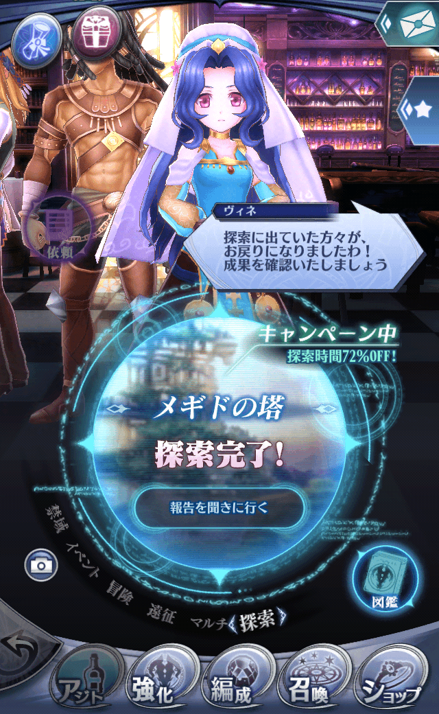 ヴィネ