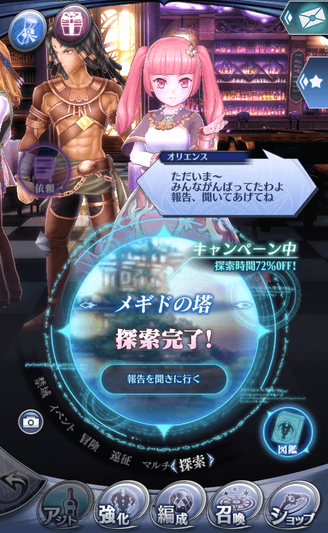 オリエンスB