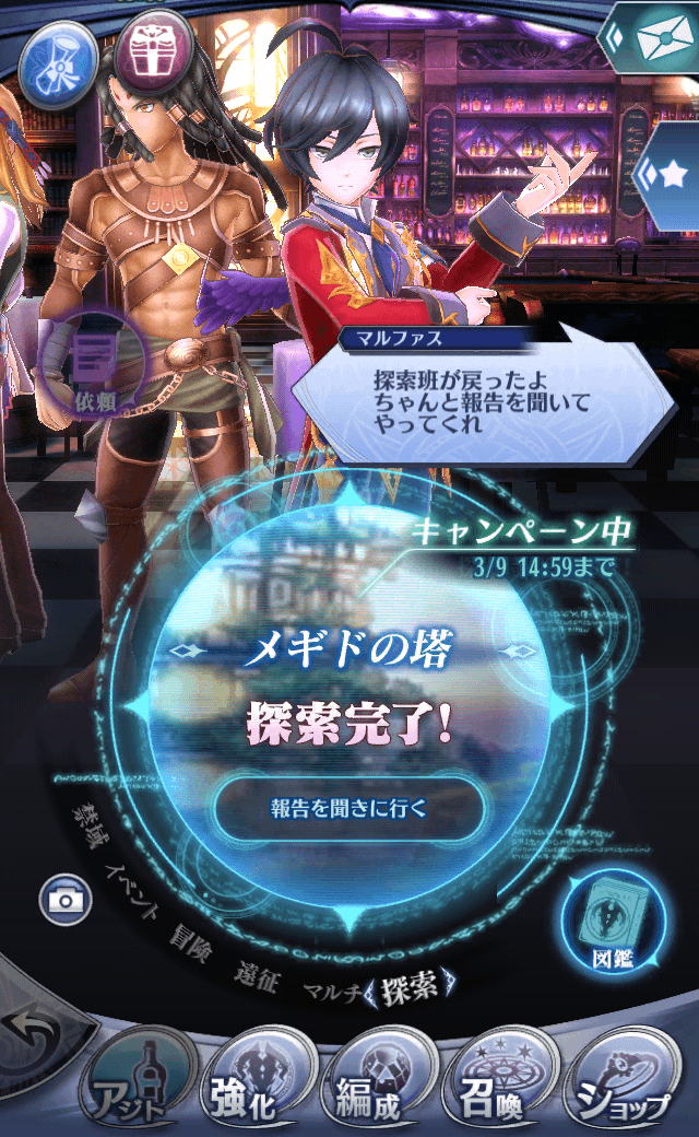 マルファスB