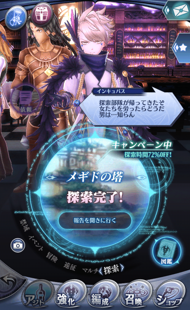 インキュバスC