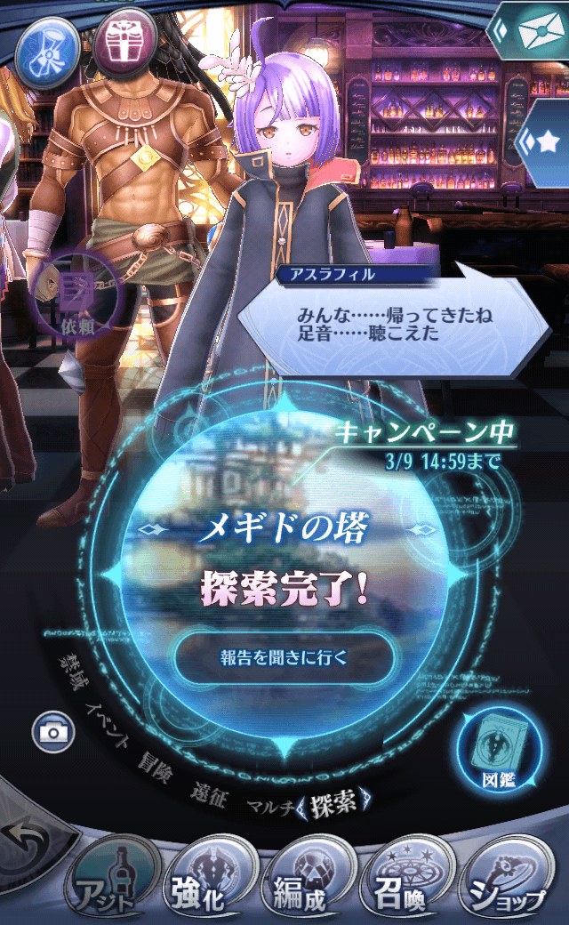 アスラフィル