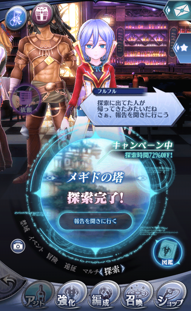 フルフル