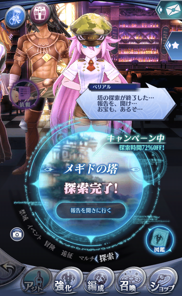 ベリアル