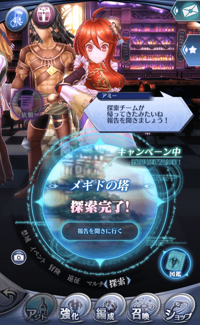 アミー
