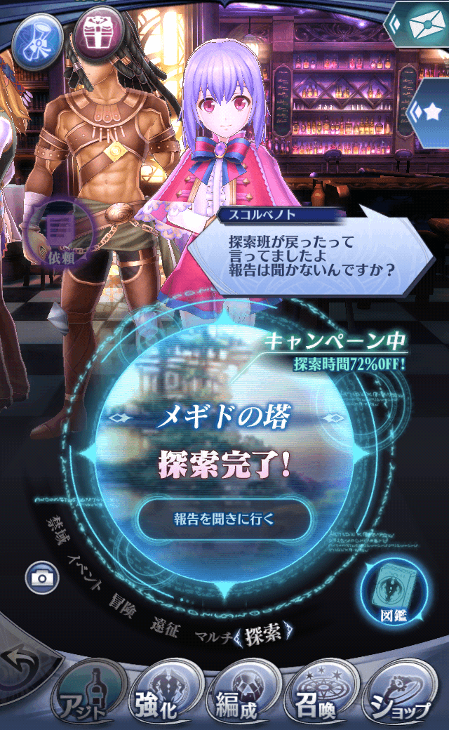 スコルベノト