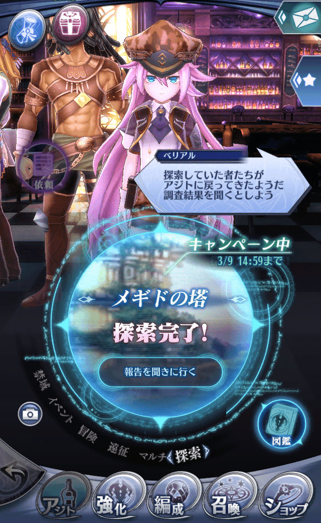 ベリアルB