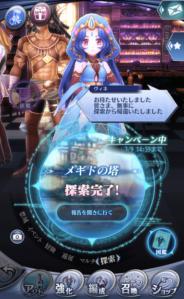ヴィネR