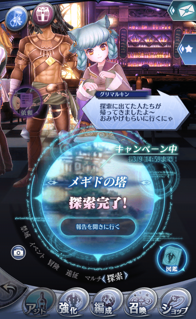 グリマルキン
