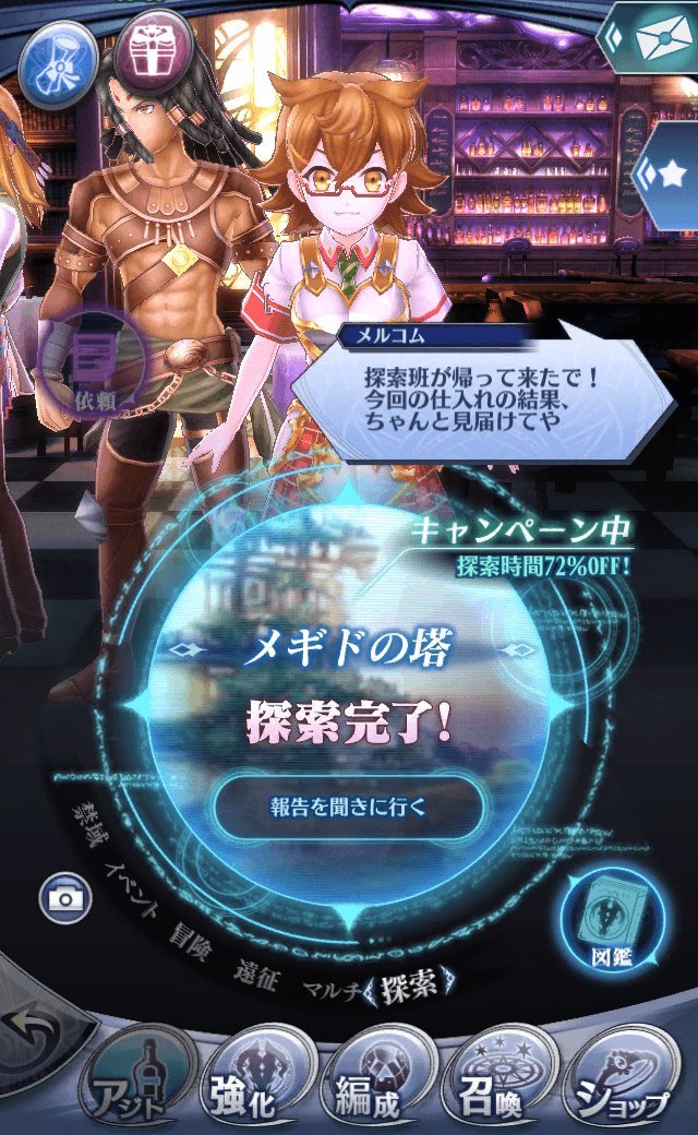 メルコム