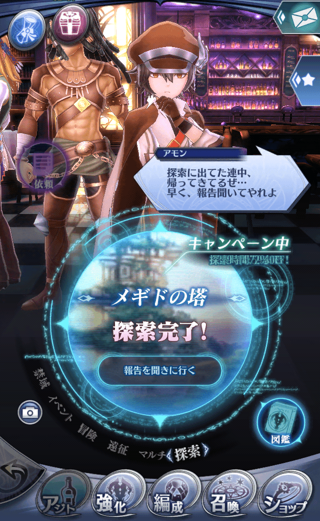 アモン