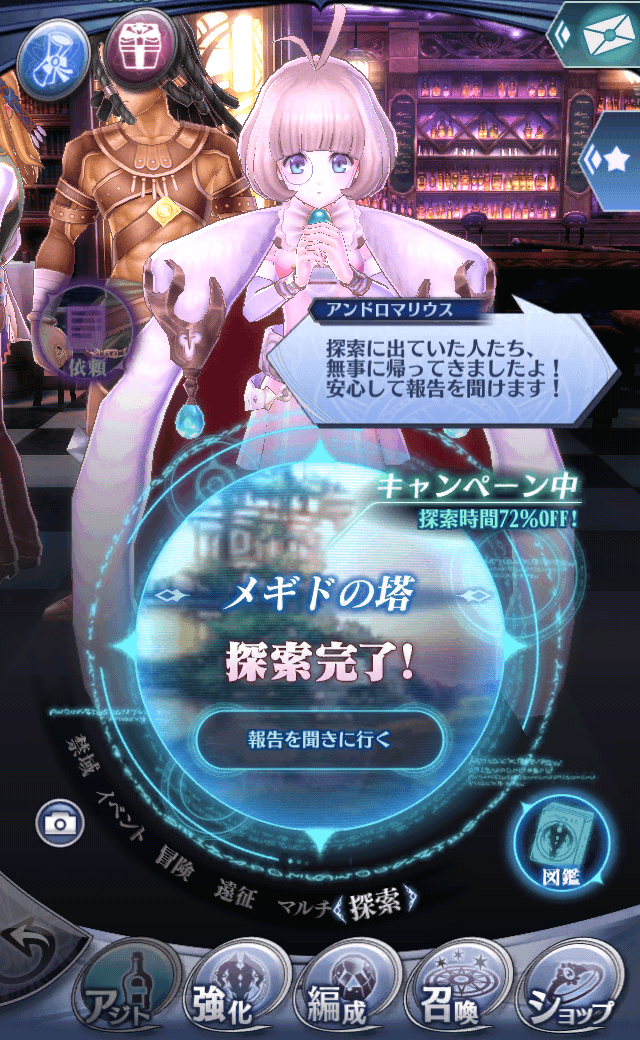アンドロマリウス