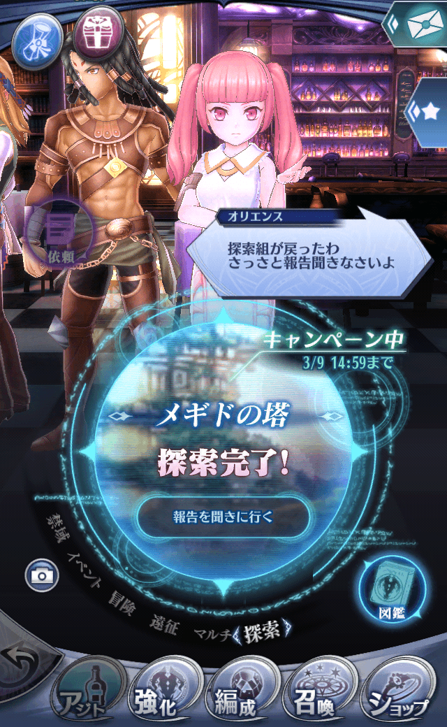 オリエンス