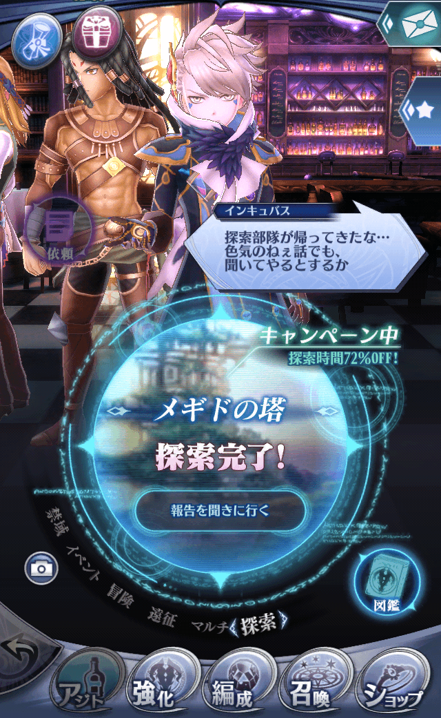 インキュバス