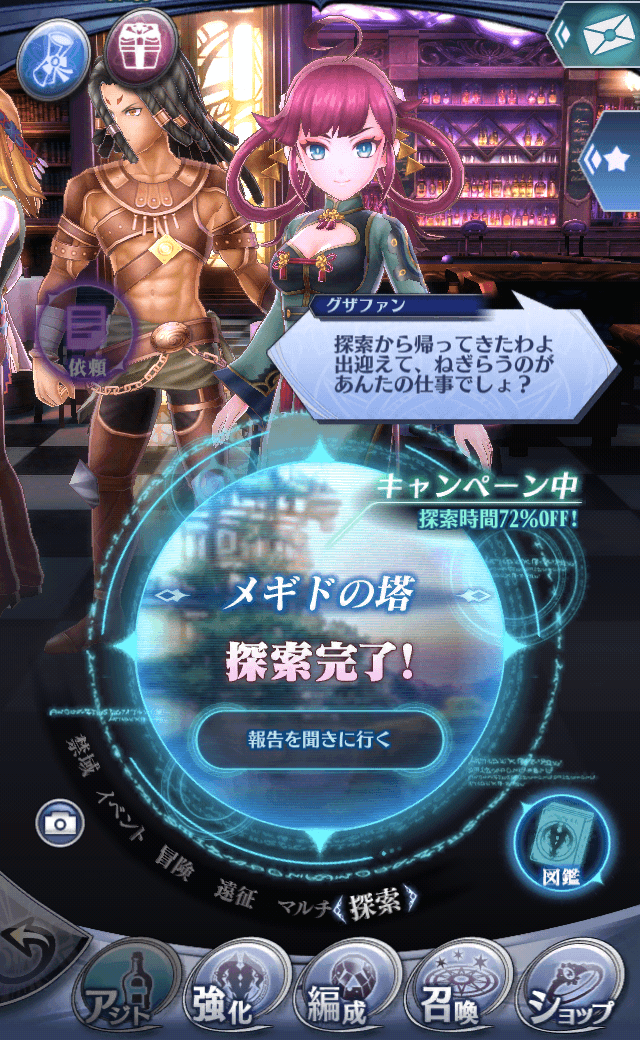 グザファン