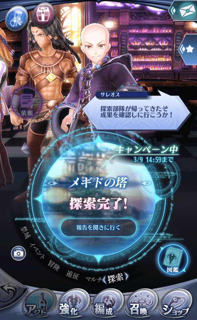 サレオス
