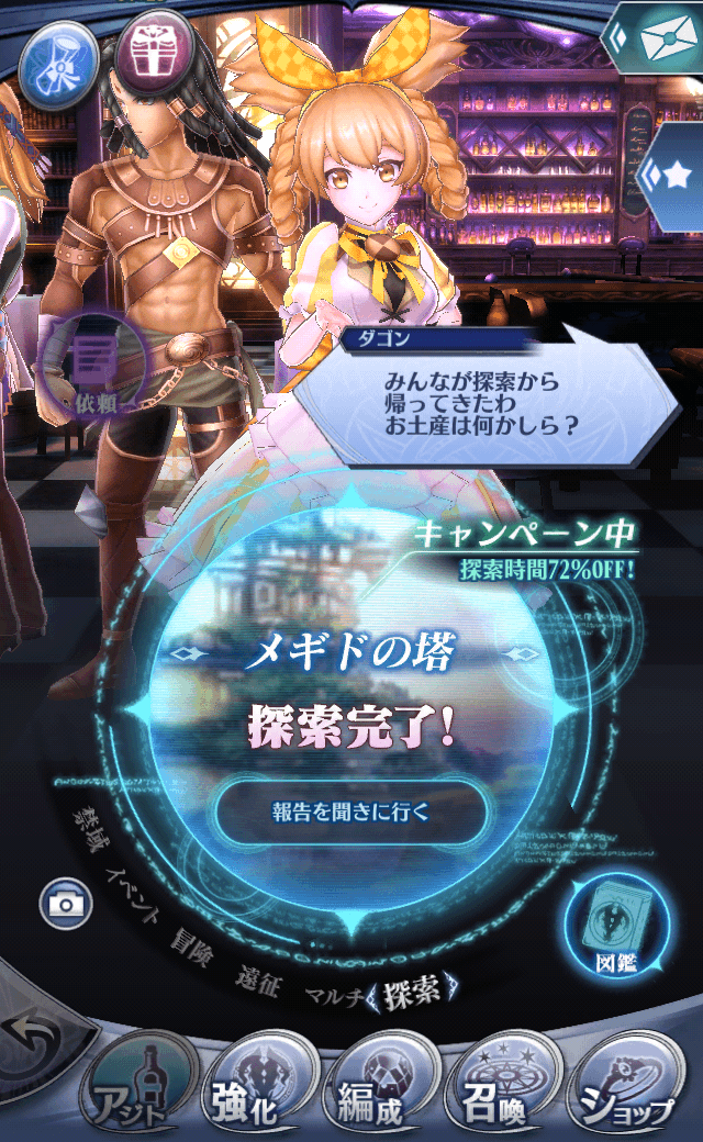 ダゴン