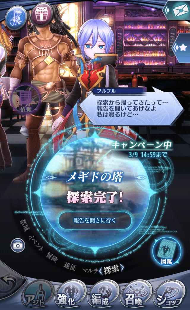 フルフルC
