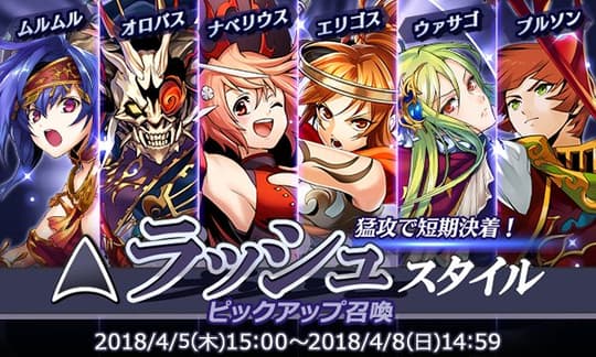 ラッシュスタイルピックアップ！